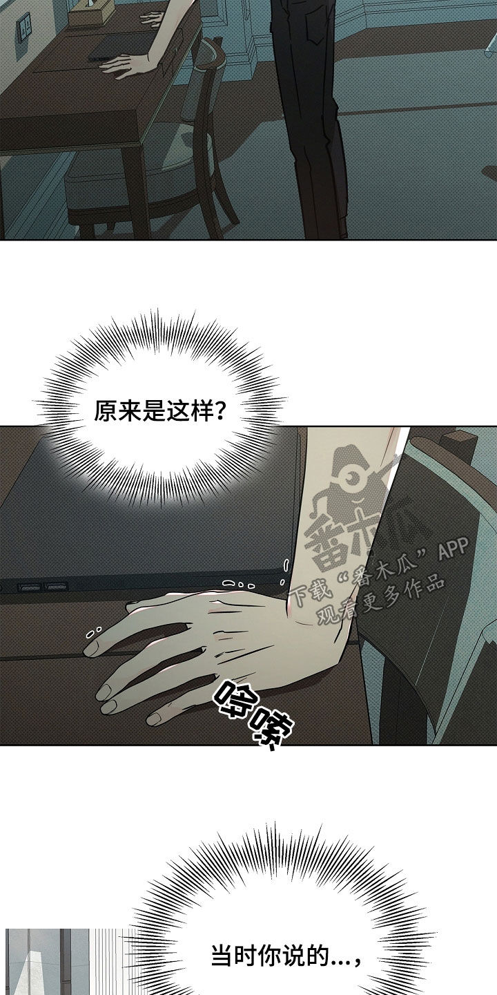 彩虹甜甜圈漫画,第63章：担心错过你4图