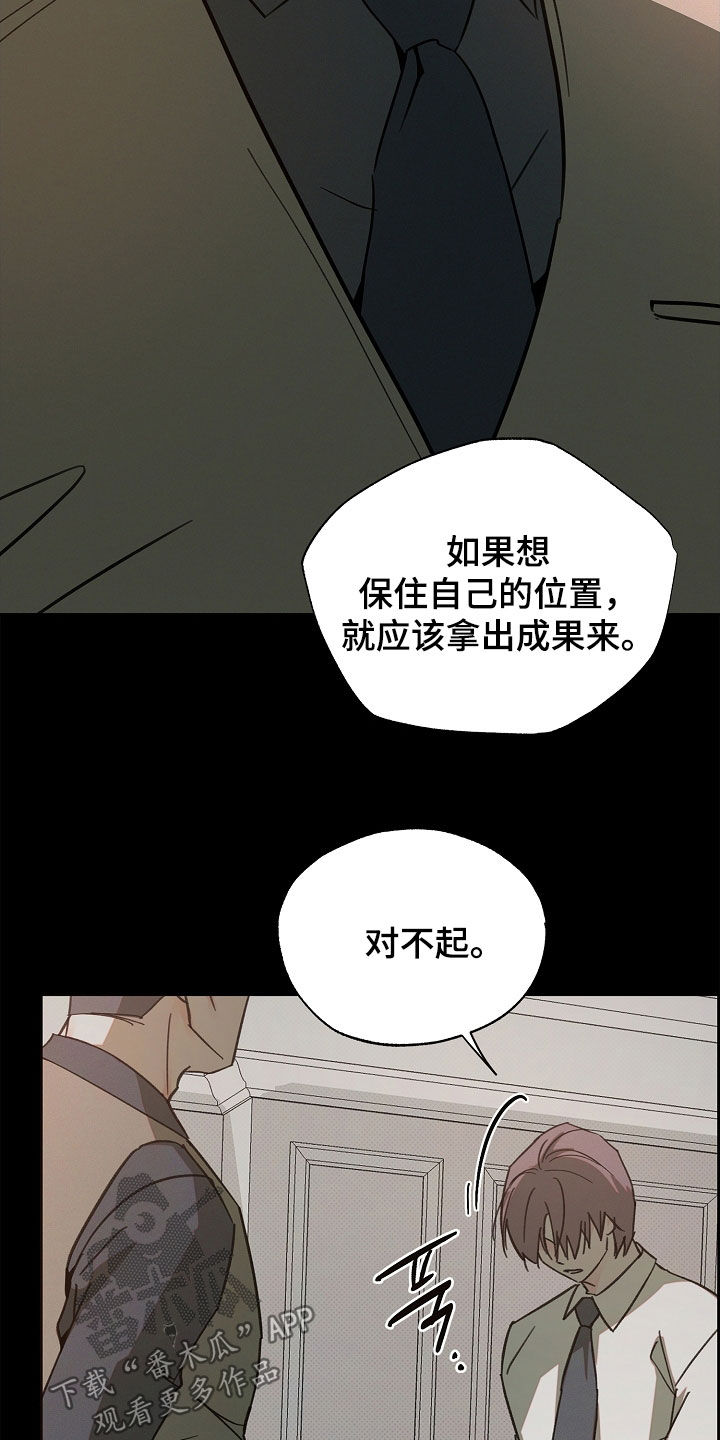 彩虹甜甜圈漫画,第61章：告诉我吧4图