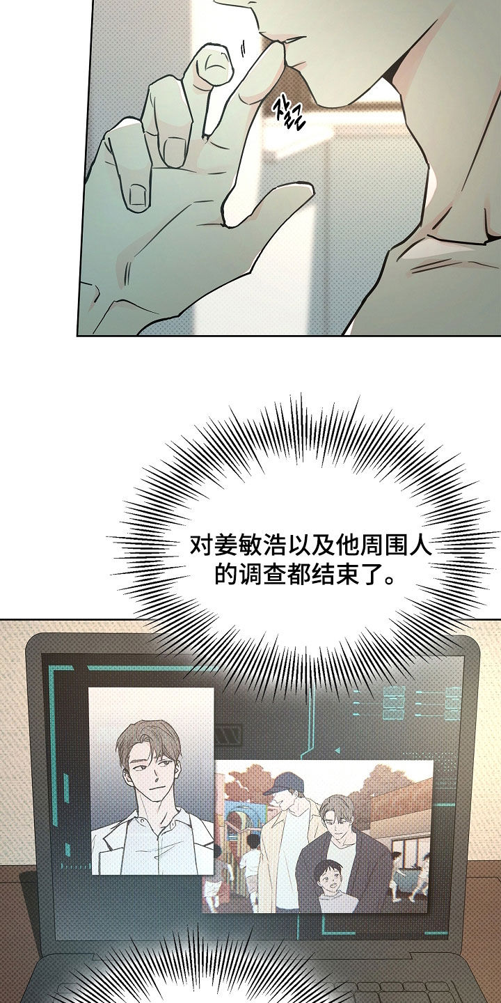 彩虹甜甜圈漫画,第57章：不得不逃走4图