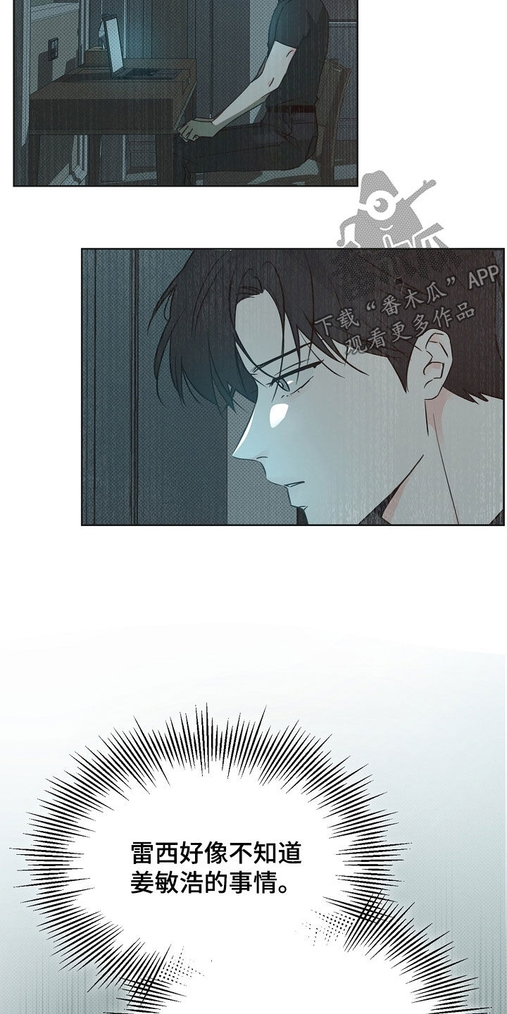 彩虹甜甜圈漫画,第62章：竟然抛弃我们2图