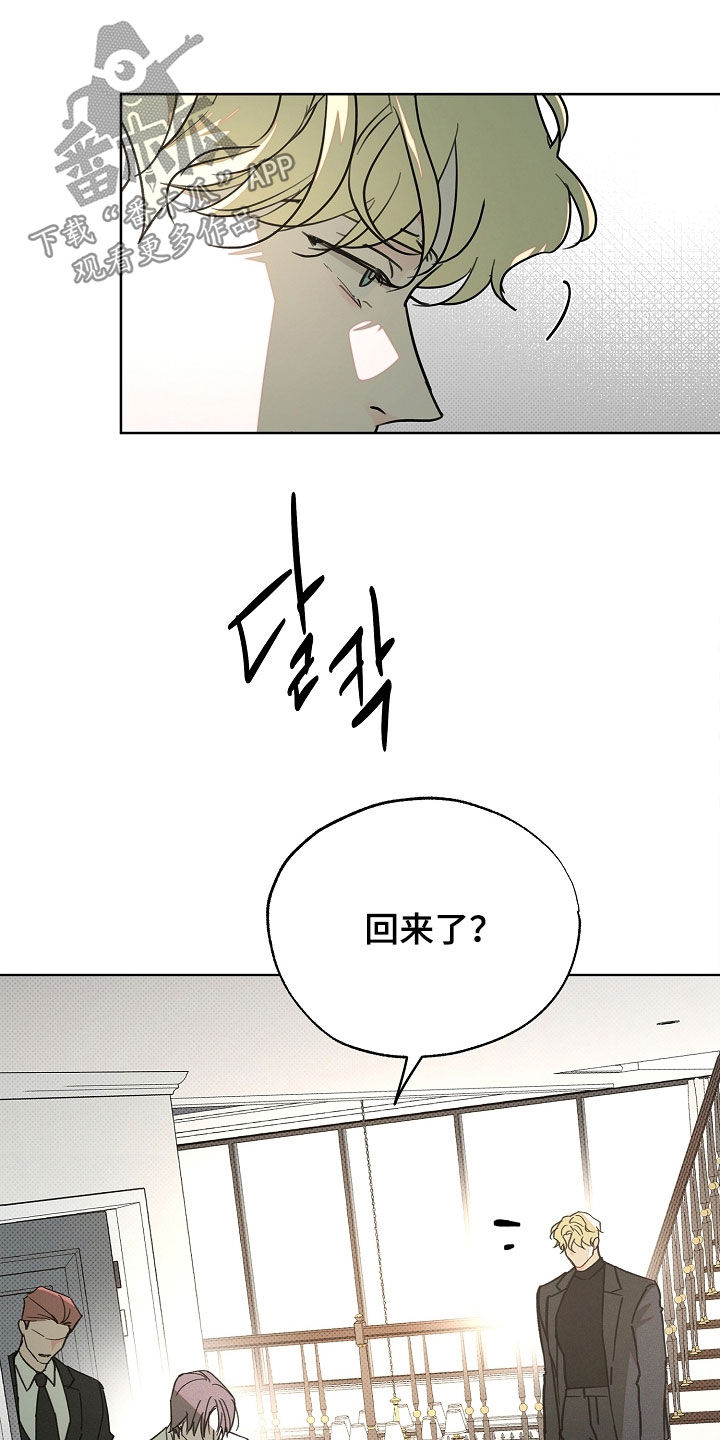 彩虹甜甜圈漫画,第60章：甜甜圈3图