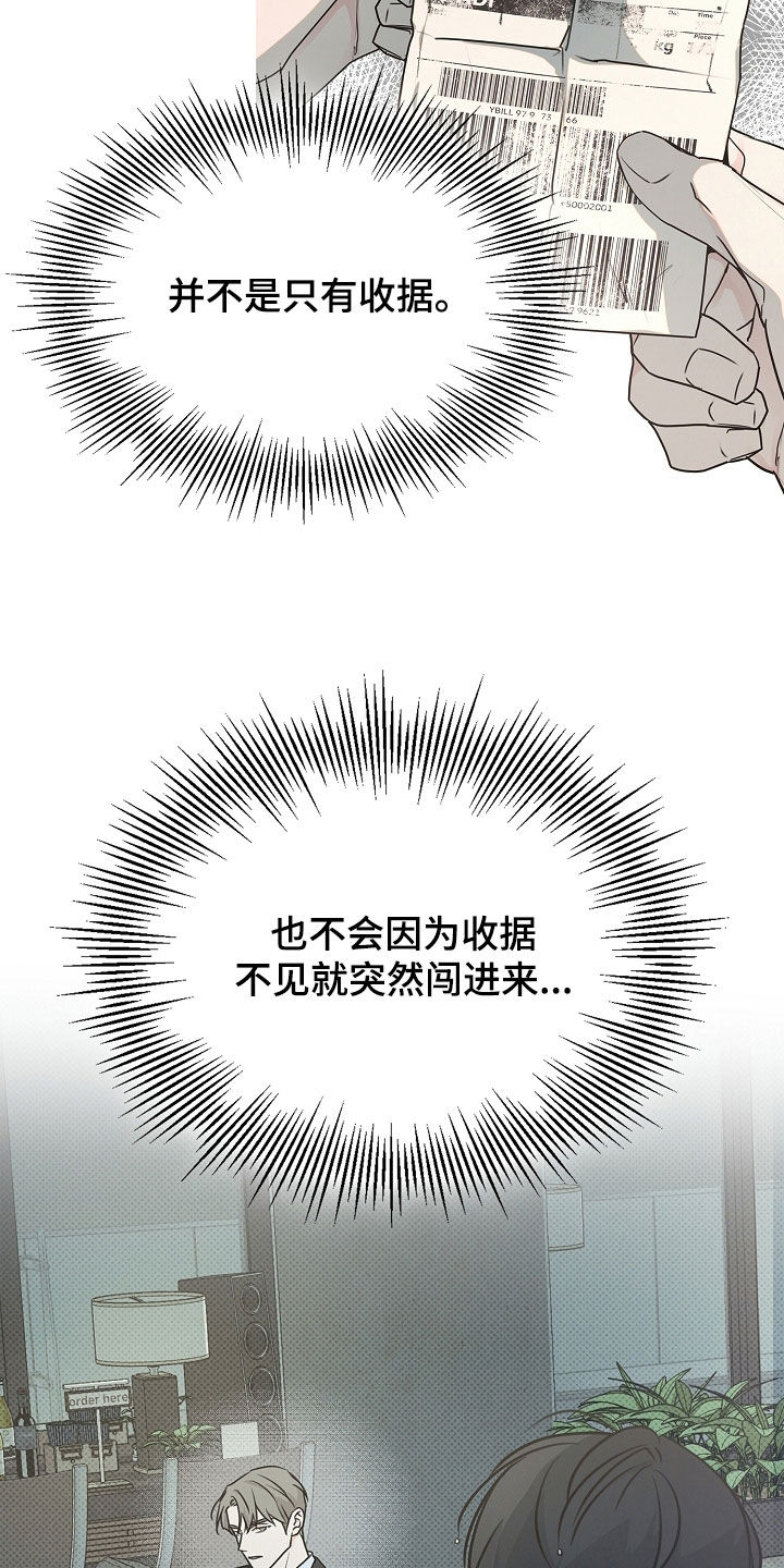 彩虹甜甜圈漫画,第57章：不得不逃走1图