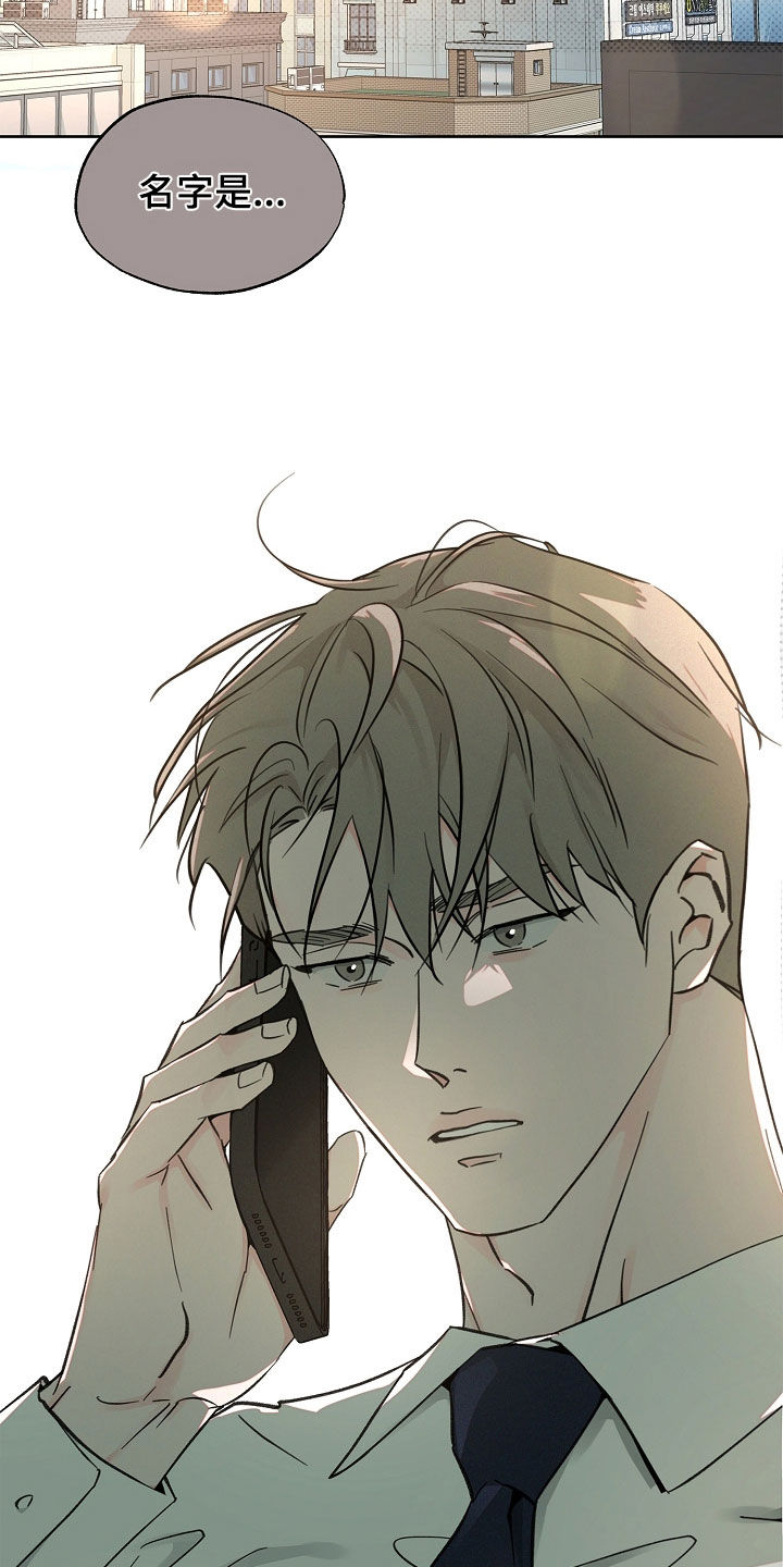 彩虹甜甜圈漫画,第58章：请求帮助5图