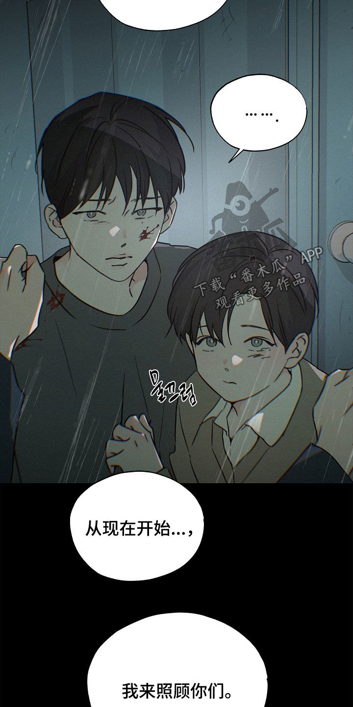 彩虹甜甜圈漫画,第63章：担心错过你4图