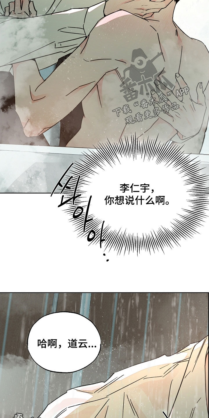 彩虹甜甜圈漫画,第64章：谎话1图