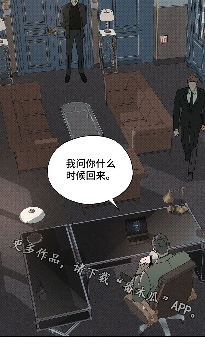 彩虹甜甜圈漫画,第59章：坏消息5图