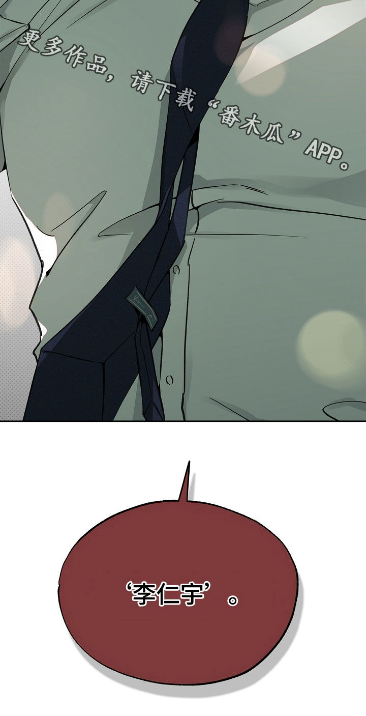 彩虹甜甜圈漫画,第58章：请求帮助1图