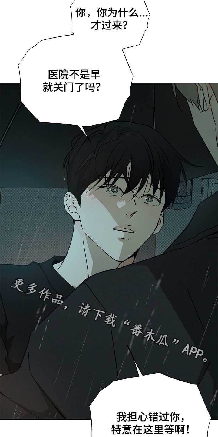 彩虹甜甜圈漫画,第63章：担心错过你3图