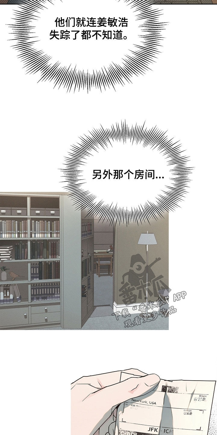 彩虹甜甜圈漫画,第57章：不得不逃走5图