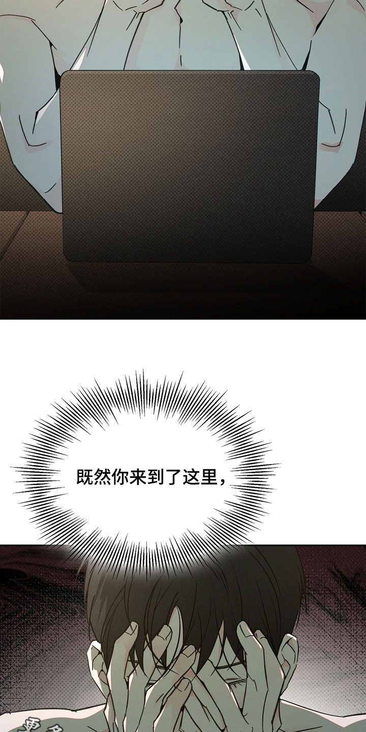 彩虹甜甜圈漫画,第57章：不得不逃走4图