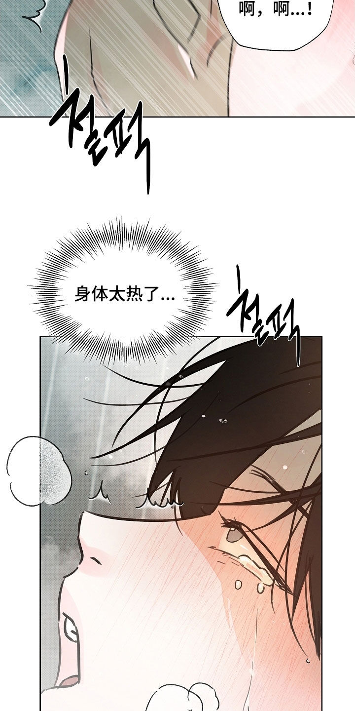 彩虹甜甜圈漫画,第65章：不打算停下来3图