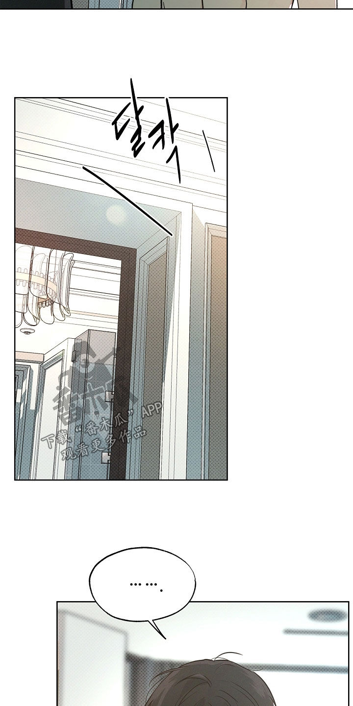 彩虹甜甜圈漫画,第57章：不得不逃走4图