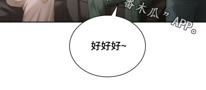 继承者的婚约漫画,第21章：吃醋4图