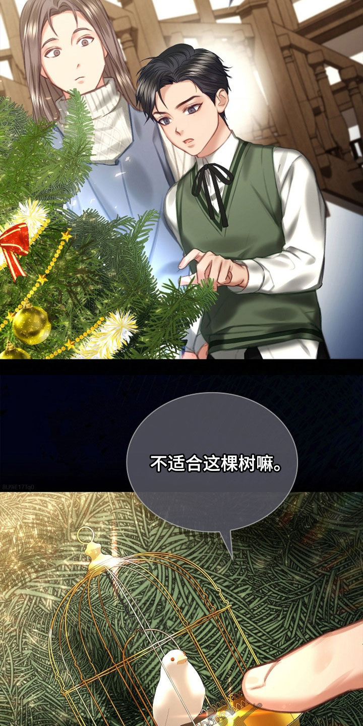 继承者的荣耀合集漫画,第22章：碍眼1图