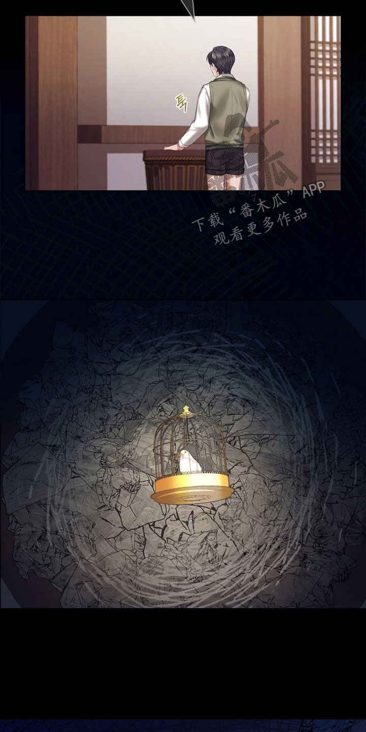 继承者的荣耀合集漫画,第22章：碍眼1图