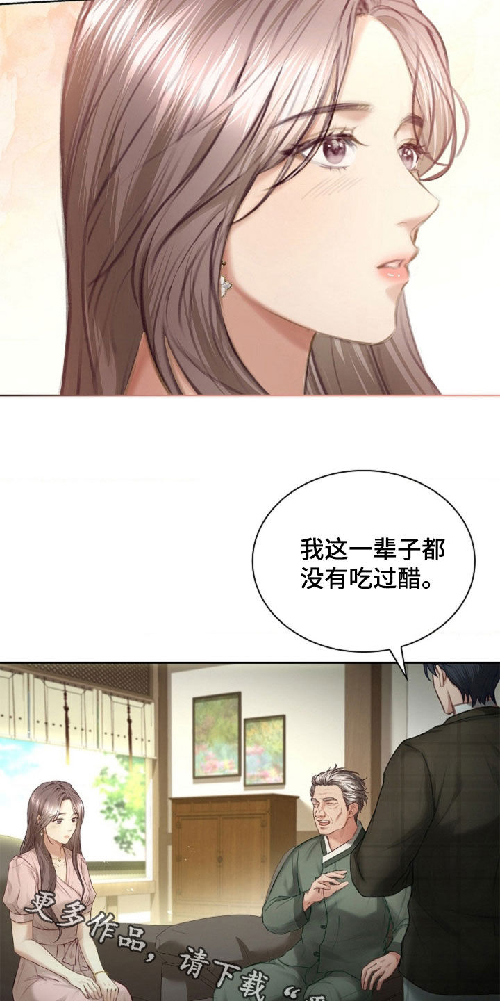 继承者的婚约漫画,第21章：吃醋3图