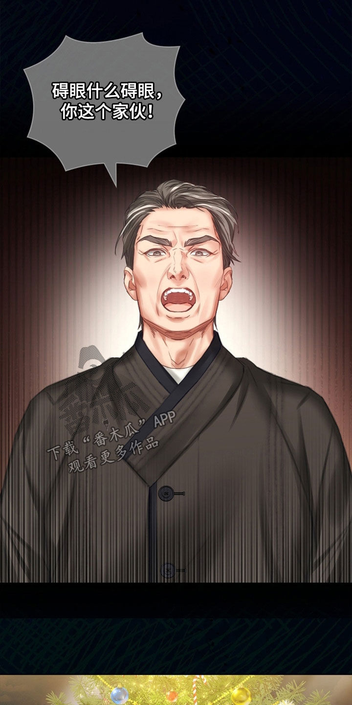 继承者的荣耀合集漫画,第22章：碍眼4图