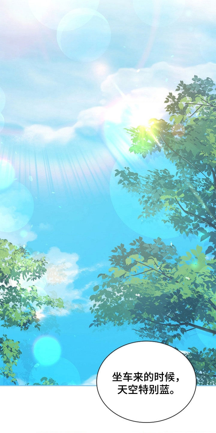 继承者的婚约漫画,第21章：吃醋5图