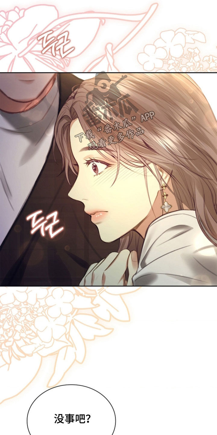 继承者的婚约漫画,第22章：碍眼2图