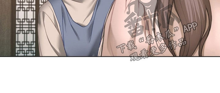 继承者的婚约漫画,第21章：吃醋2图