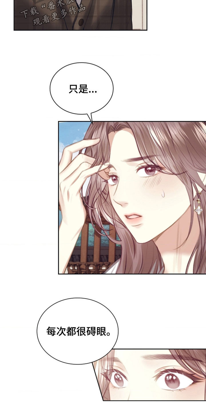 继承者的婚约漫画,第22章：碍眼5图