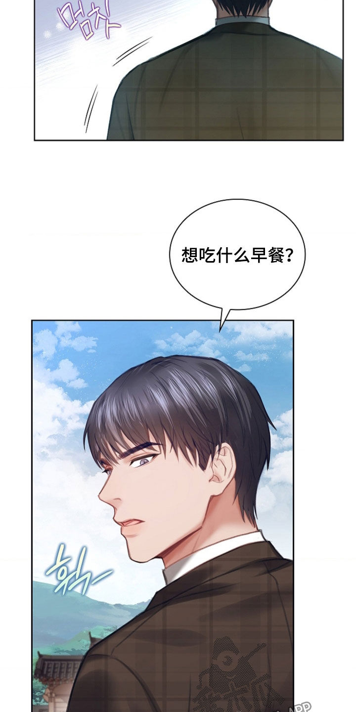 继承者的婚约漫画,第22章：碍眼4图