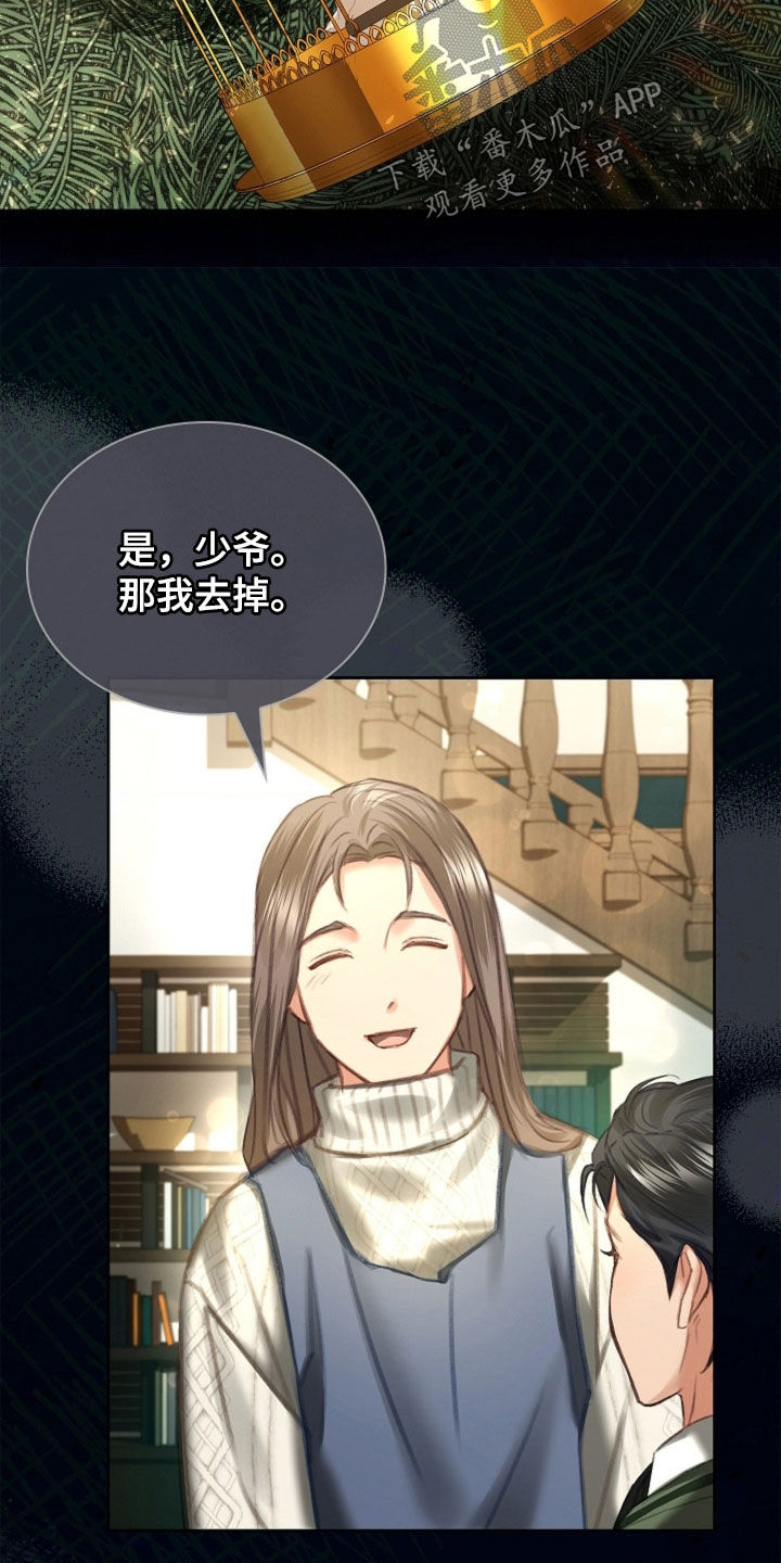 继承者的荣耀合集漫画,第22章：碍眼2图