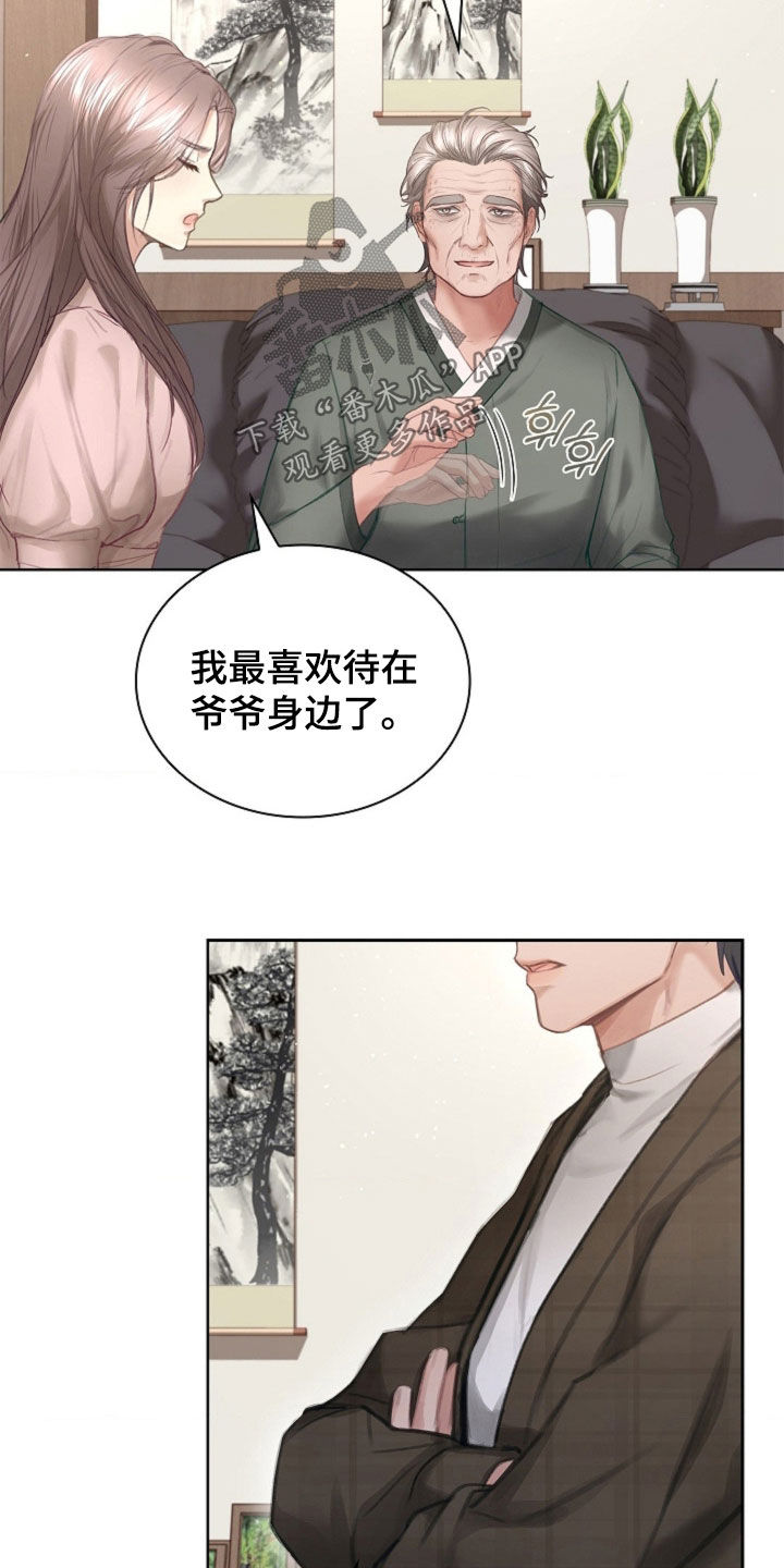 继承者的婚约漫画,第21章：吃醋5图
