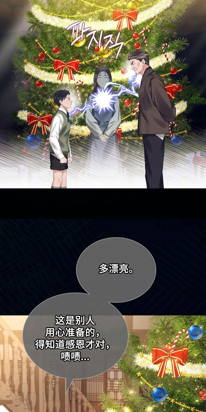 继承者的荣耀合集漫画,第22章：碍眼5图