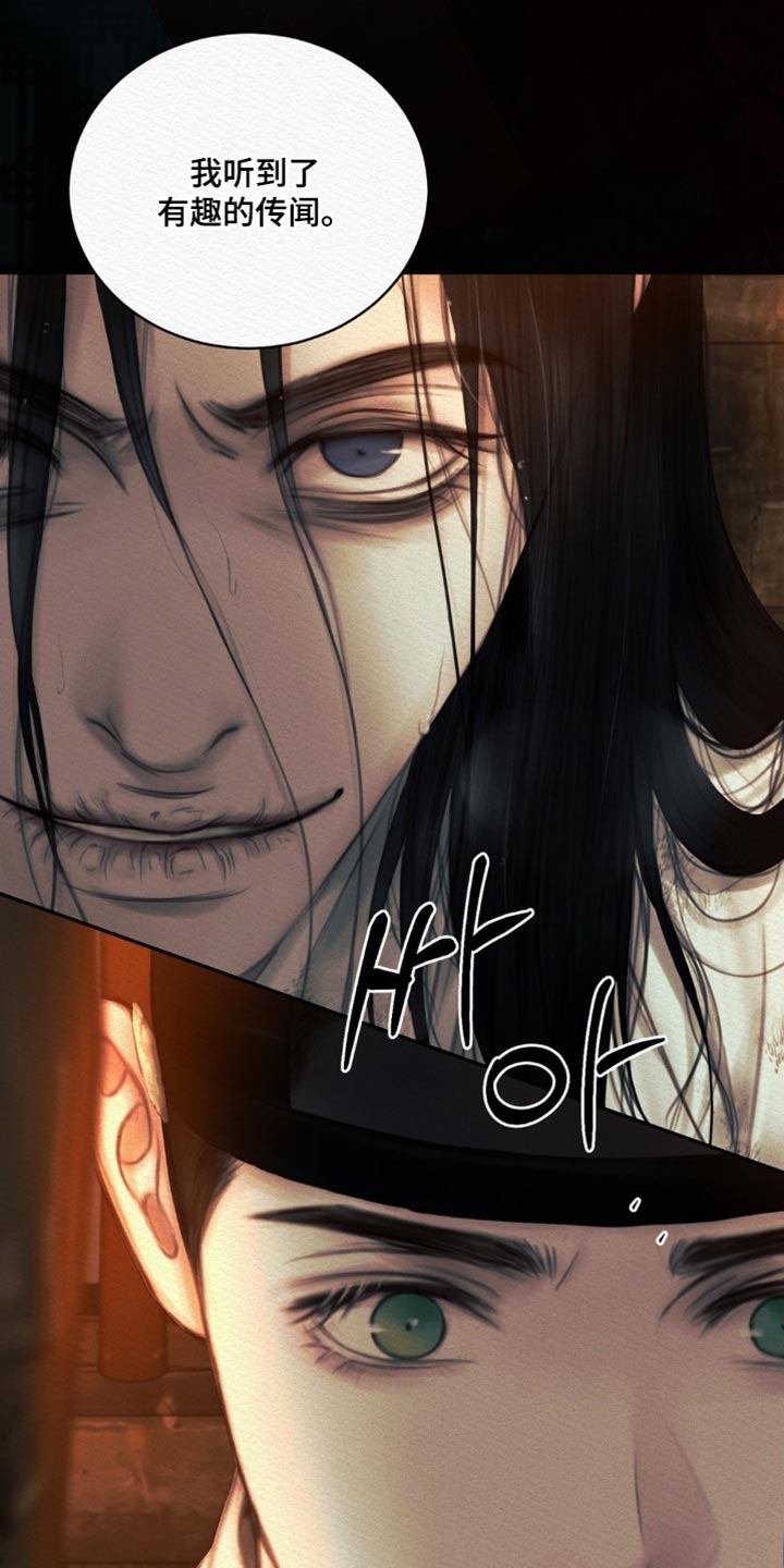 阴语含全部歌曲mv视频漫画,第172章：【第二季】为什么想得到我的心？3图