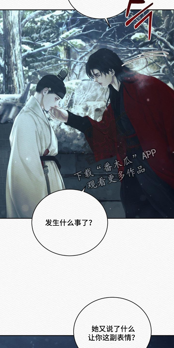 阴语含全部歌曲mv视频漫画,第172章：【第二季】为什么想得到我的心？3图