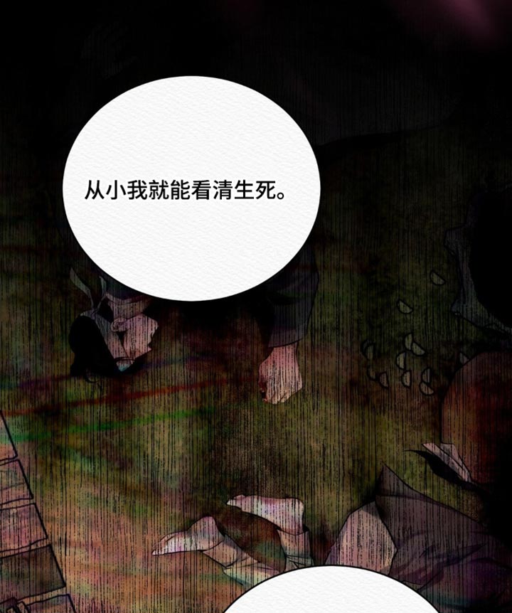 阴语默录韩漫又叫什么漫画,第168章：【第二季】必须是我的4图