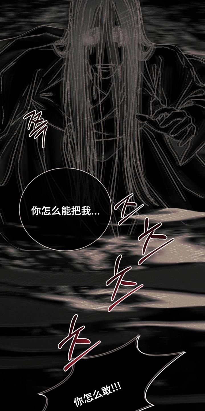 阴语含全部歌曲mv视频漫画,第170章：【第二季】所有事都结束了1图