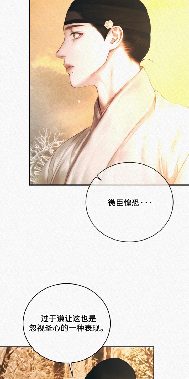 阴囊湿疹漫画,第171章：【第二季】去做该做的事2图