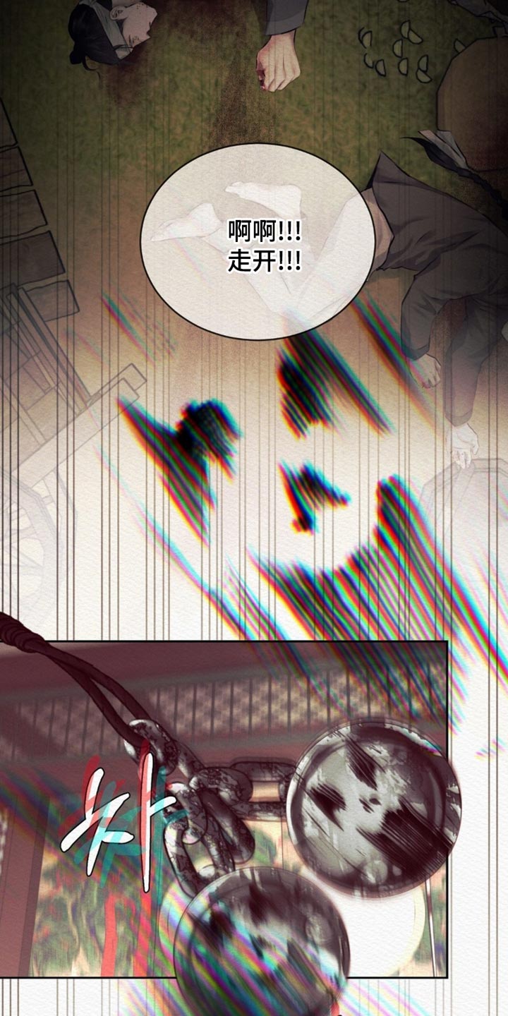 阴语含全部歌曲mv视频漫画,第170章：【第二季】所有事都结束了1图