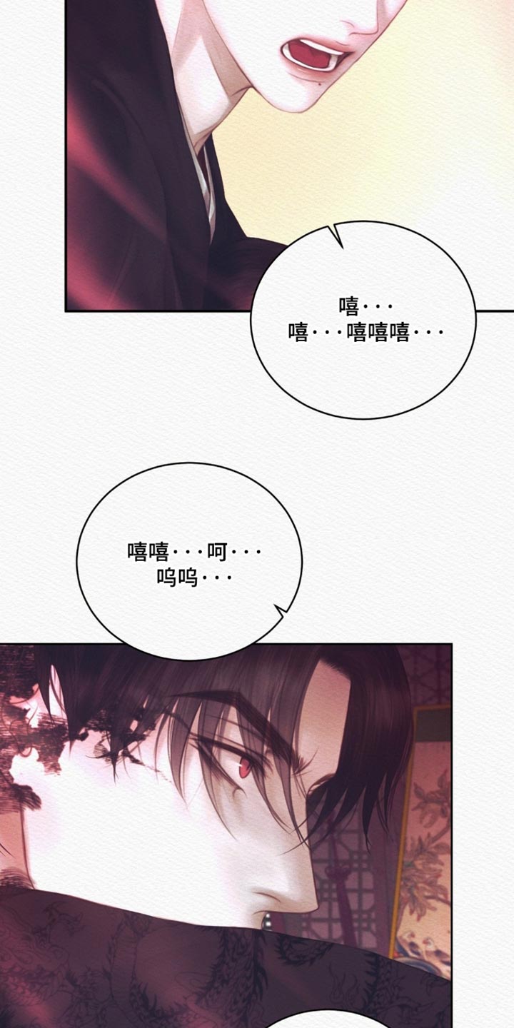 阴语默录韩漫又叫什么漫画,第168章：【第二季】必须是我的1图