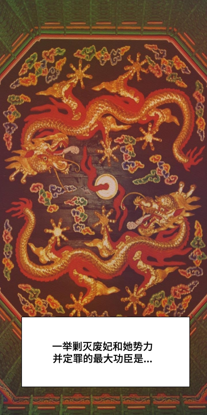 阴语含全部歌曲mv视频漫画,第170章：【第二季】所有事都结束了3图