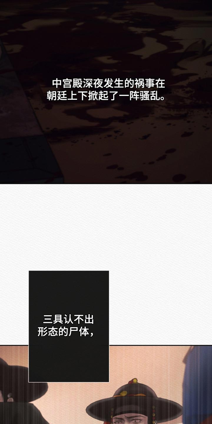 阴语含全部歌曲mv视频漫画,第170章：【第二季】所有事都结束了5图