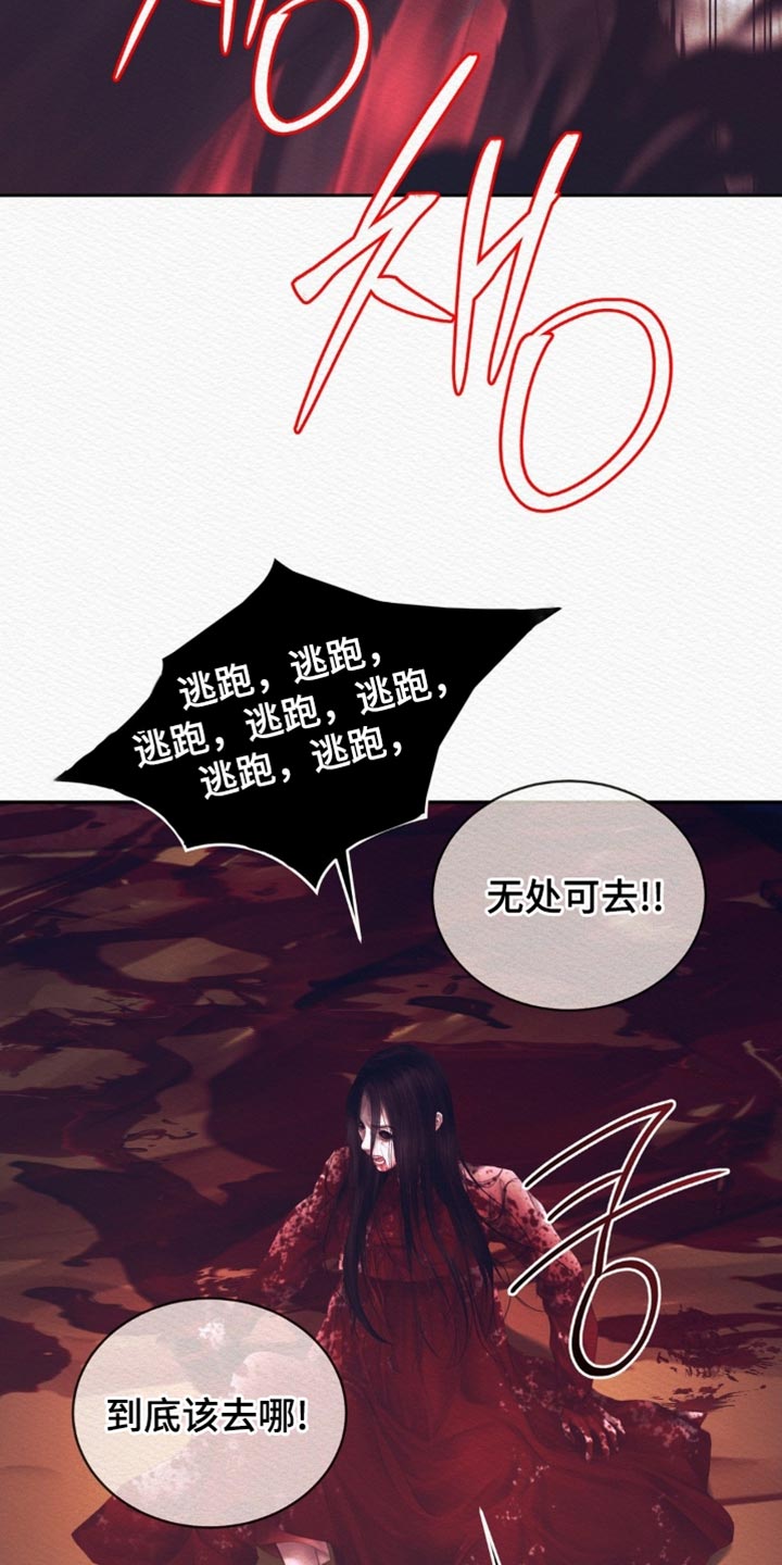 阴语含精彩音乐漫画,第169章：【第二季】我们现在离开这里3图