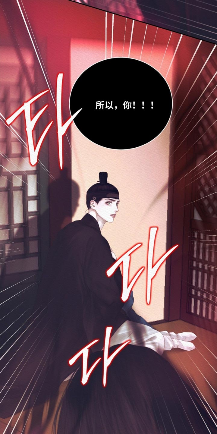 阴语默录第三季免费观看漫画,第168章：【第二季】必须是我的5图