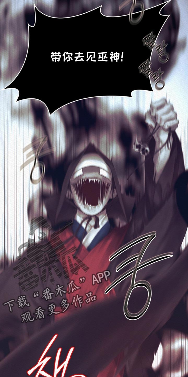 阴语含精彩音乐漫画,第169章：【第二季】我们现在离开这里2图