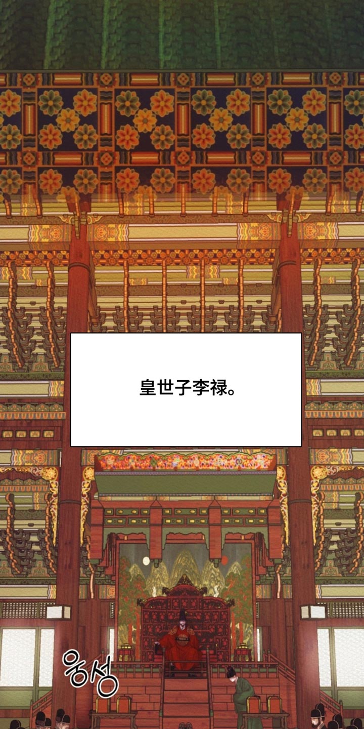 阴语含全部歌曲mv视频漫画,第170章：【第二季】所有事都结束了4图