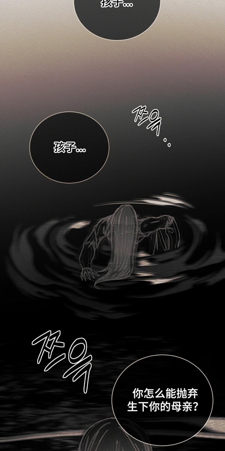 阴语含全部歌曲mv视频漫画,第170章：【第二季】所有事都结束了5图