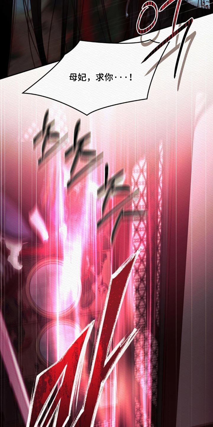 阴语默录漫画,第167章：【第二季】厄神3图