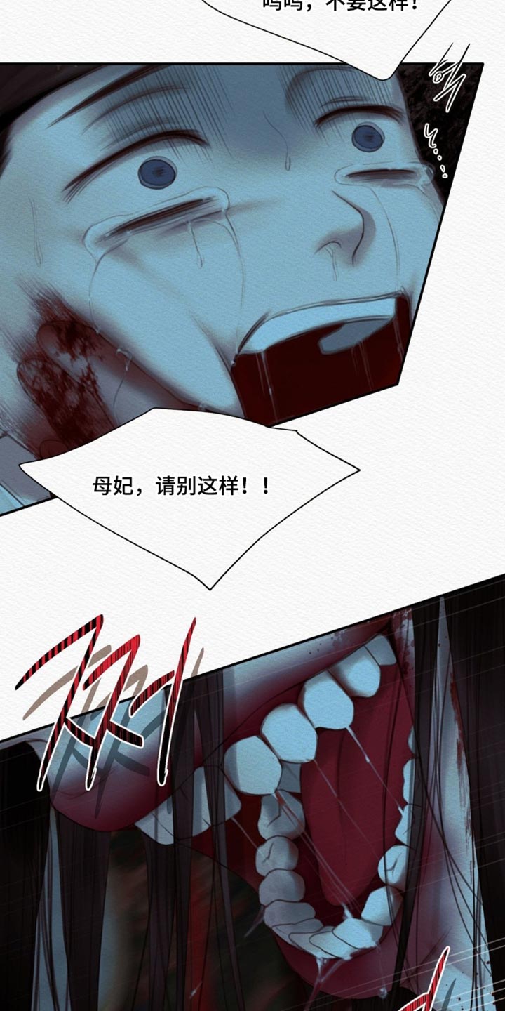 阴语默录漫画,第167章：【第二季】厄神2图