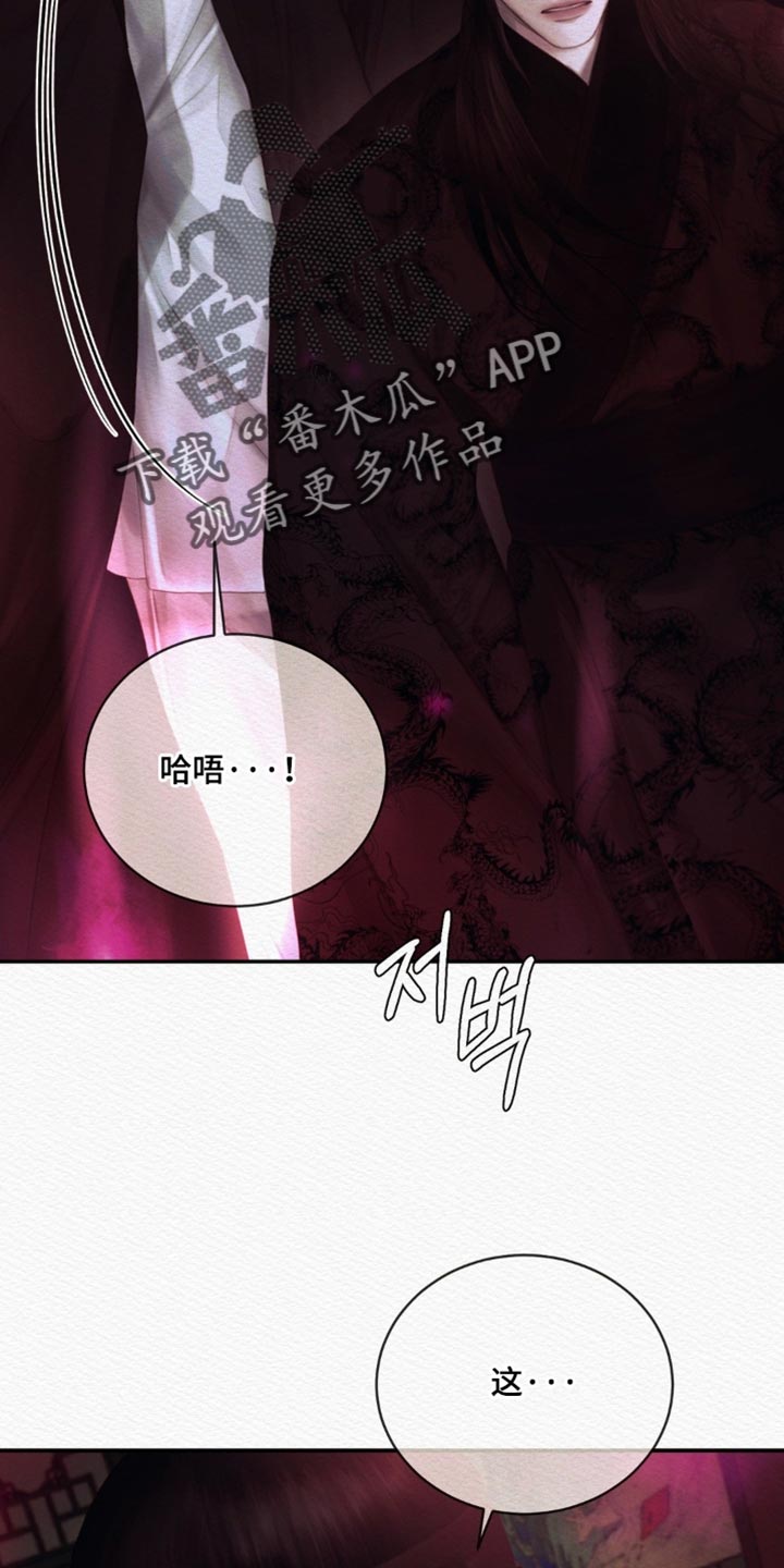 阴语默录漫画,第167章：【第二季】厄神2图