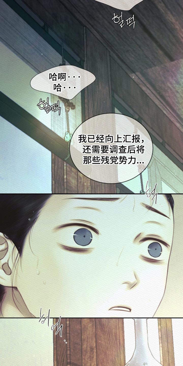 阴语含全部歌曲mv视频漫画,第170章：【第二季】所有事都结束了4图
