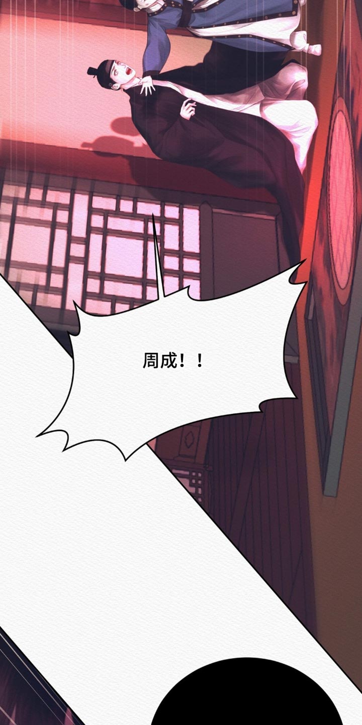 阴语默录什么软件观看漫画,第169章：【第二季】我们现在离开这里5图