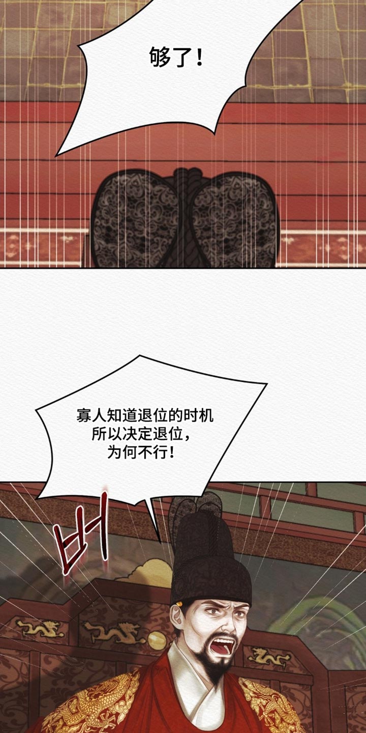 阴语默录漫画,第171章：【第二季】去做该做的事2图