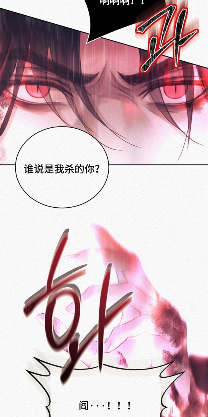 阴语默录什么软件观看漫画,第169章：【第二季】我们现在离开这里2图